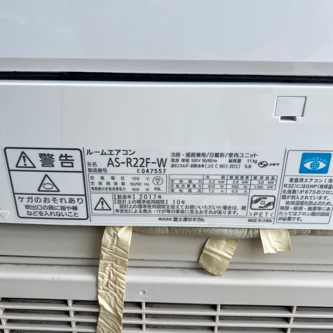 16ジャンク 激安早い者勝ち✨ 富士通 主に6畳用 エアコン