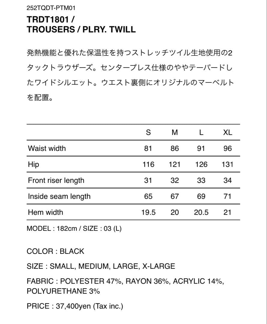パンツ 2025aw WTAPS 252TQDT-PTM01