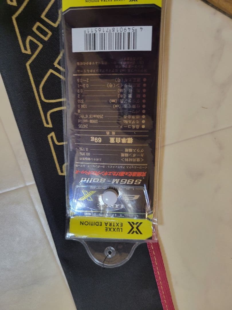 がまかつラグゼEGXアルティメイト S86M-Solid