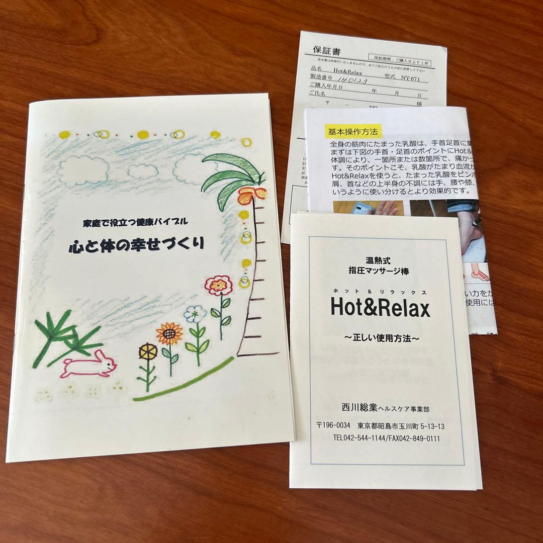 1日5分の手足セラピー : 気になる不調もひと押しですっきり!