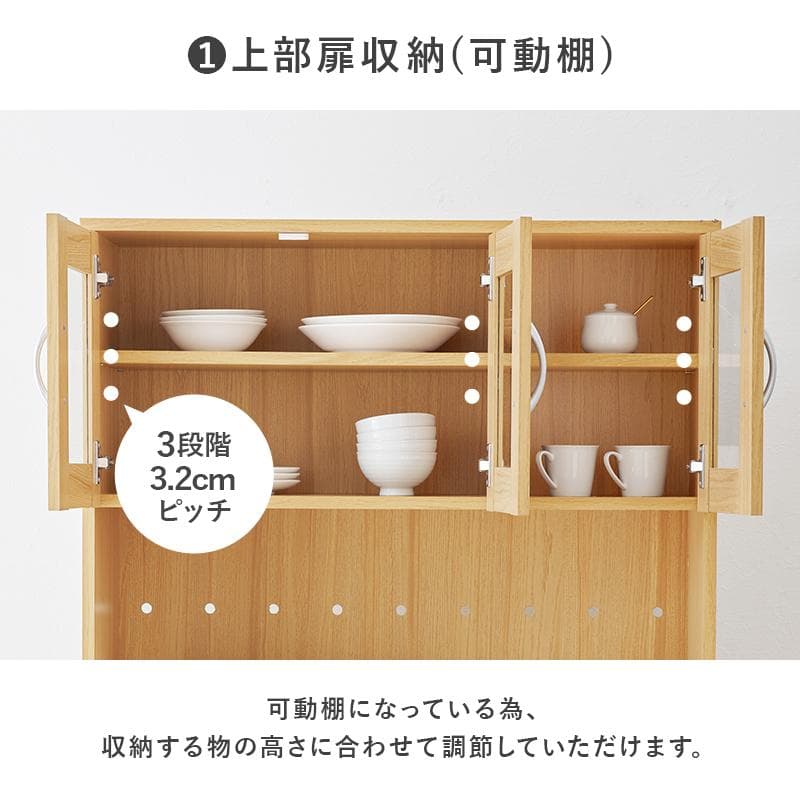 【幅89】スライド棚付きキッチンボード ガラス扉付 キッチンラック ハイタイプ