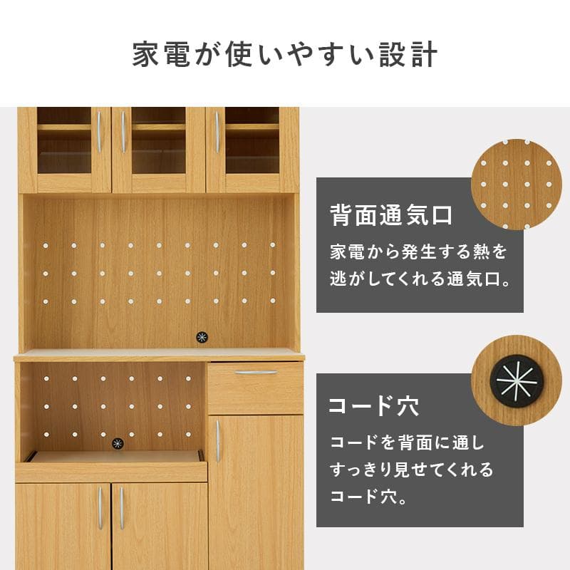 【幅89】スライド棚付きキッチンボード ガラス扉付 キッチンラック ハイタイプ