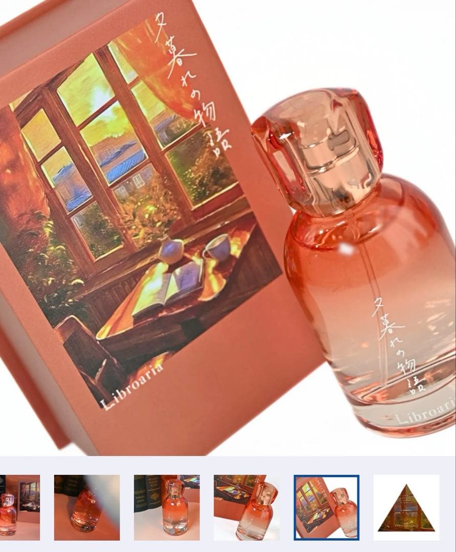 夕暮れの物語 香水 Libroaria