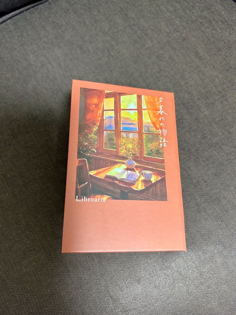 夕暮れの物語 香水 Libroaria