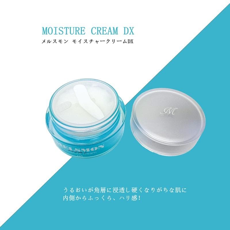 新品 未開封メルスモン モイスチャークリームDX 30ｇ 2個