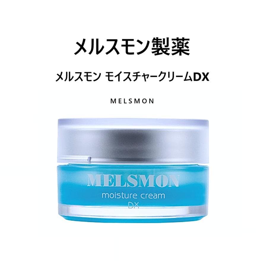 新品 未開封メルスモン モイスチャークリームDX 30ｇ 2個