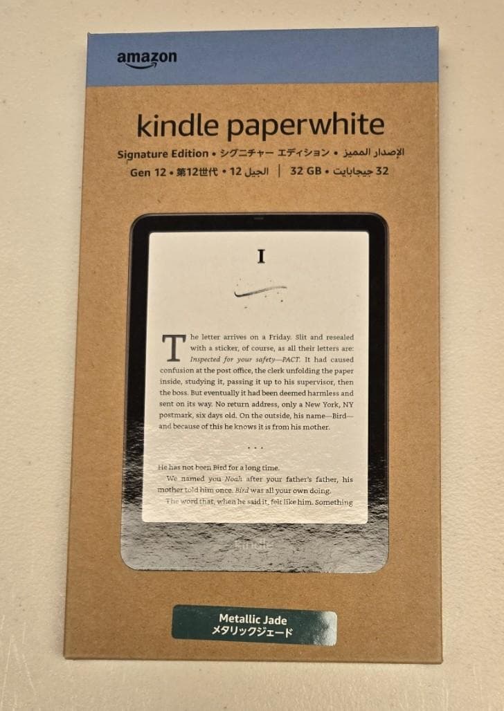 【新品・未開封】Kindle Paperwhite 32GB メタリックジェード