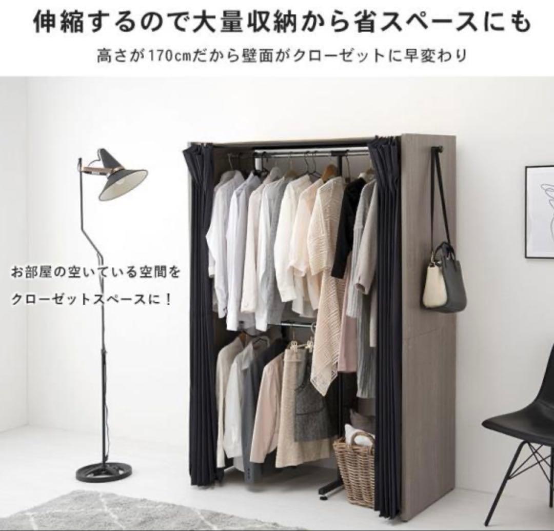 最終値下げ‼️☆ホワイト 伸縮式クローゼット　カーテン付き　送料込み！！