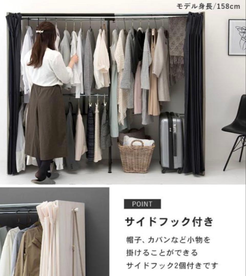最終値下げ‼️☆ホワイト 伸縮式クローゼット　カーテン付き　送料込み！！