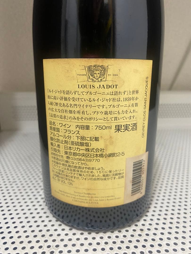 ワイン Louis Jadot Gevrey-Chambertin 2014 750ml