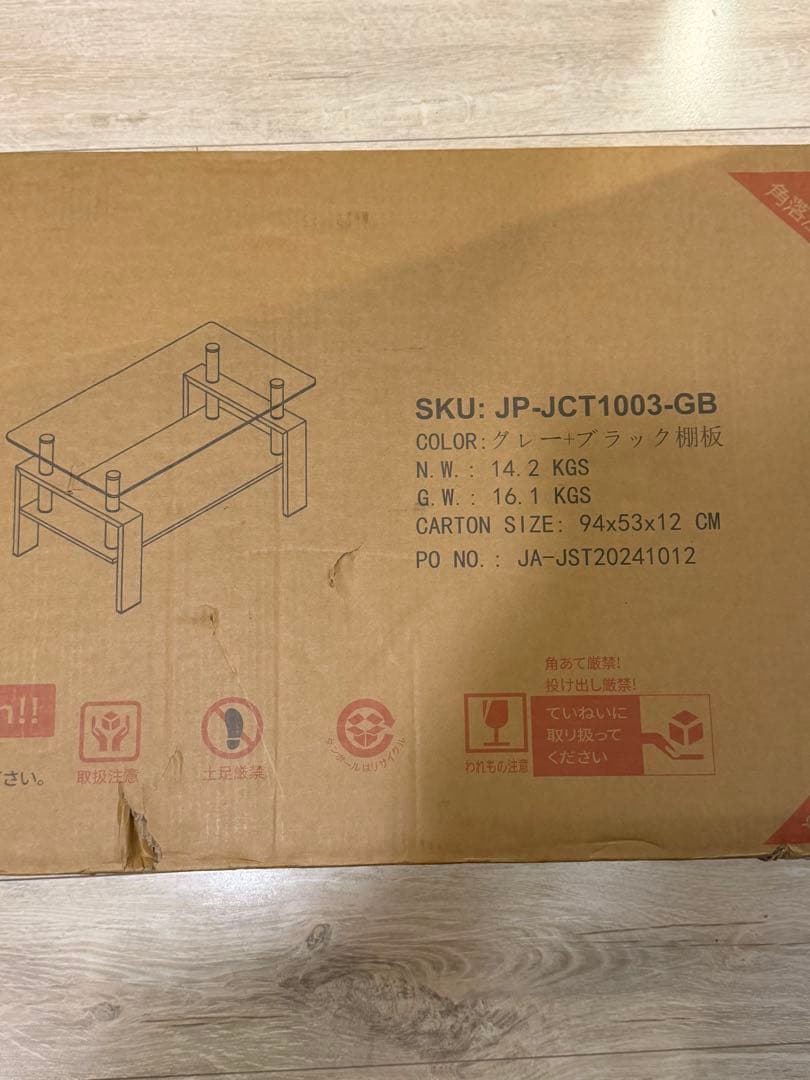 【新品未開封】モダンガラス木製コーヒーテーブル