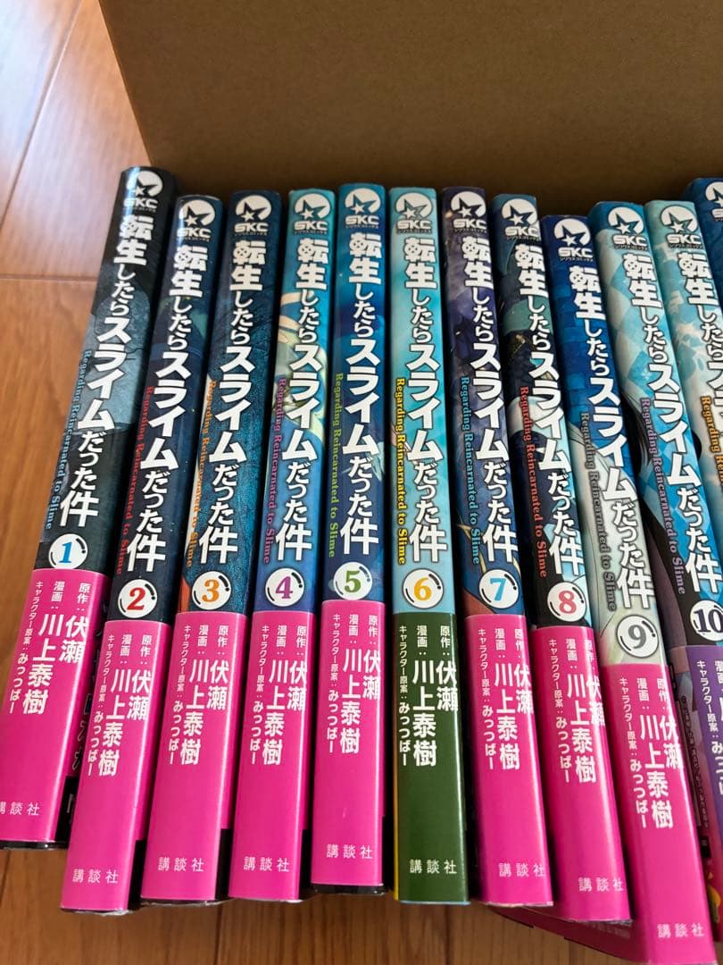 転生したらスライムだった件1〜28巻セット