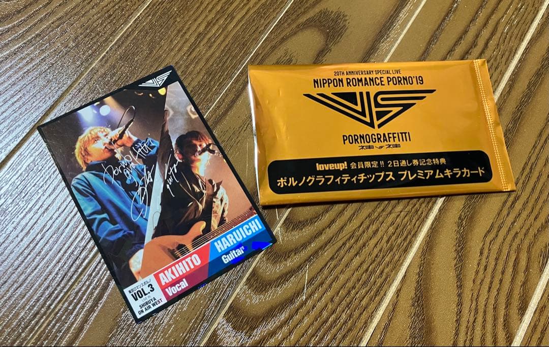 ポルノグラフィティ20th AnniversarySpecial LiveBox