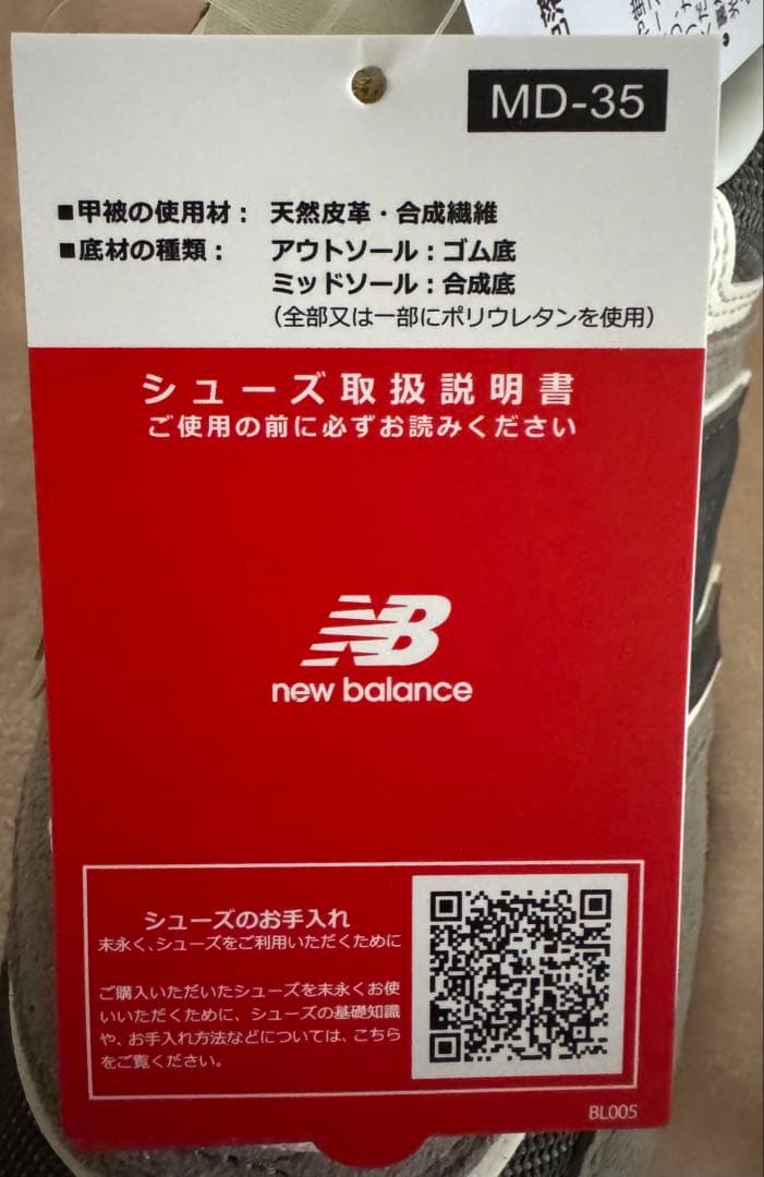 新品New Balance スニーカー 574Legacy 23cm グレー