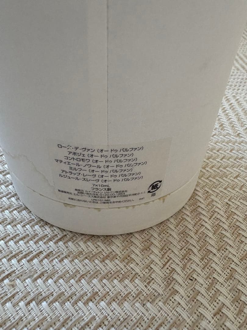 Louis Vuitton 香水セット 7本