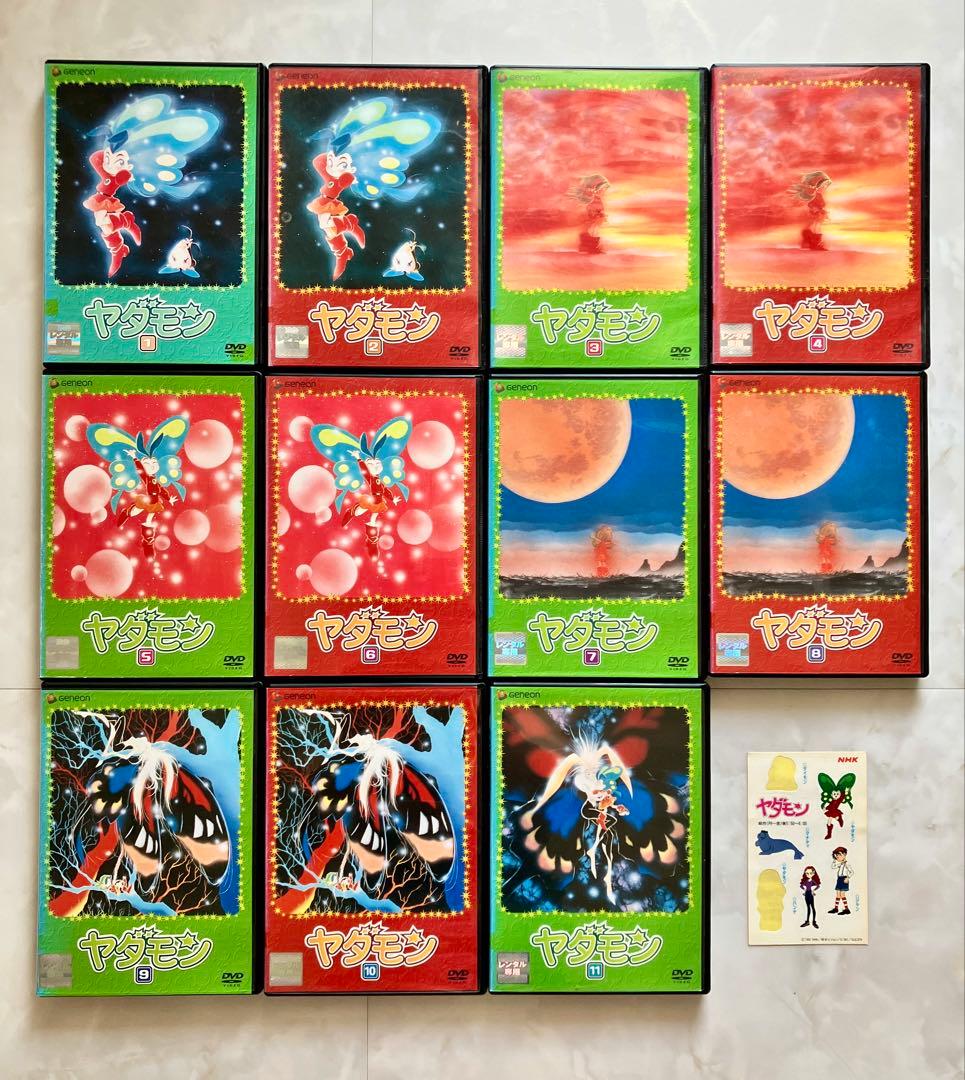 アニメ「ヤダモン」 DVD1~11巻セット おまけ付き（レンタル落ち）
