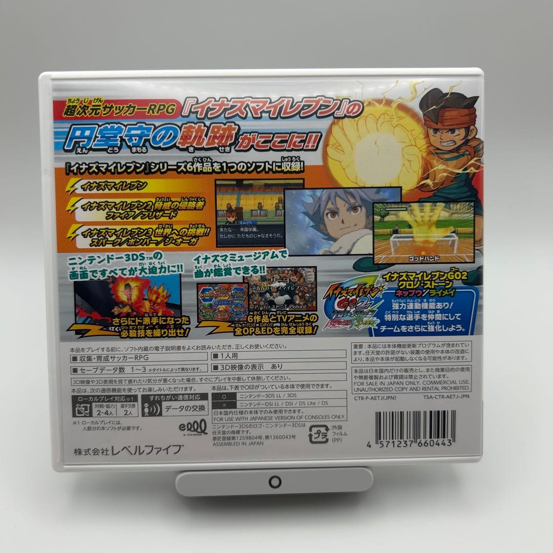 【動作確認済✨️】3DS イナズマイレブン1・2・3 円堂守伝説 dsソフト