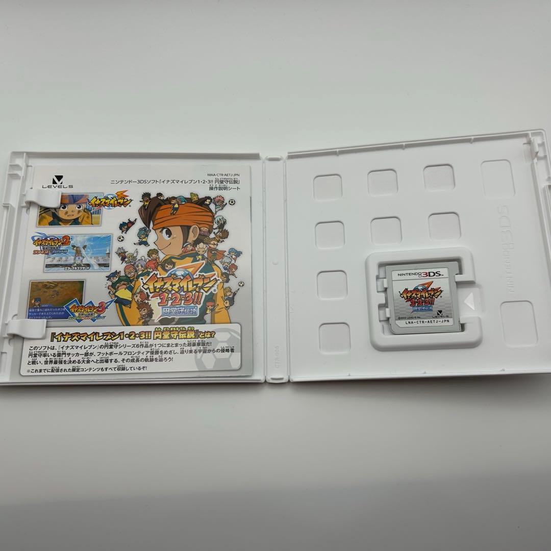 【動作確認済✨️】3DS イナズマイレブン1・2・3 円堂守伝説 dsソフト