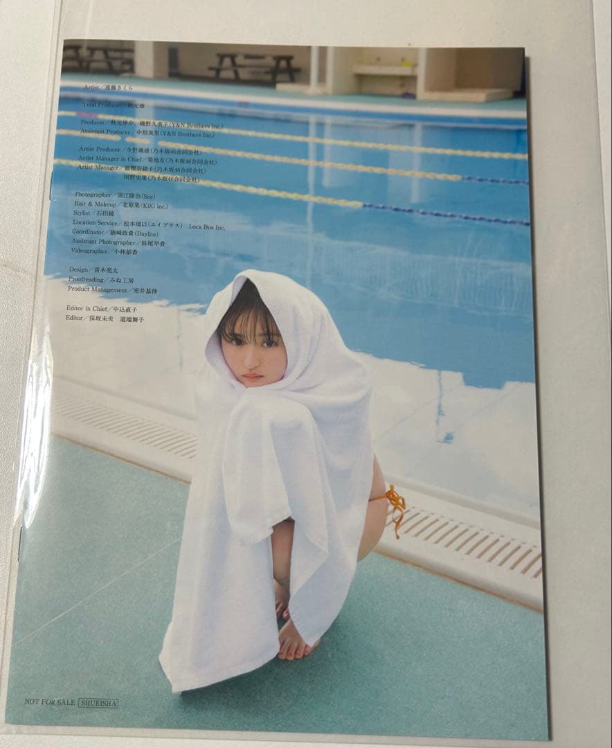 遠藤さくら　写真集「可憐」アザーカット写真集