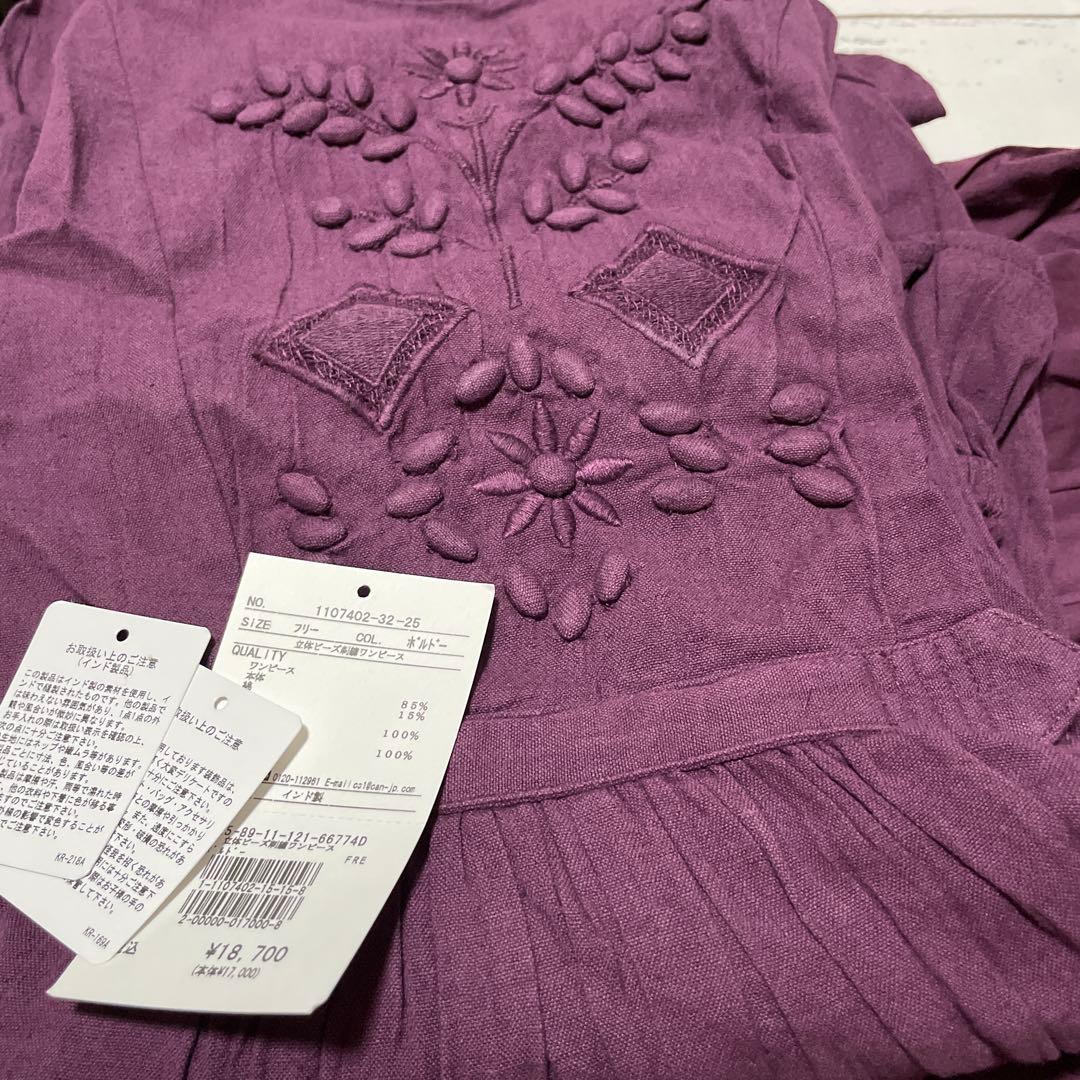 サマンサモスモス ツハル TSUHARU 立体ビーズ刺繍 ボルドー