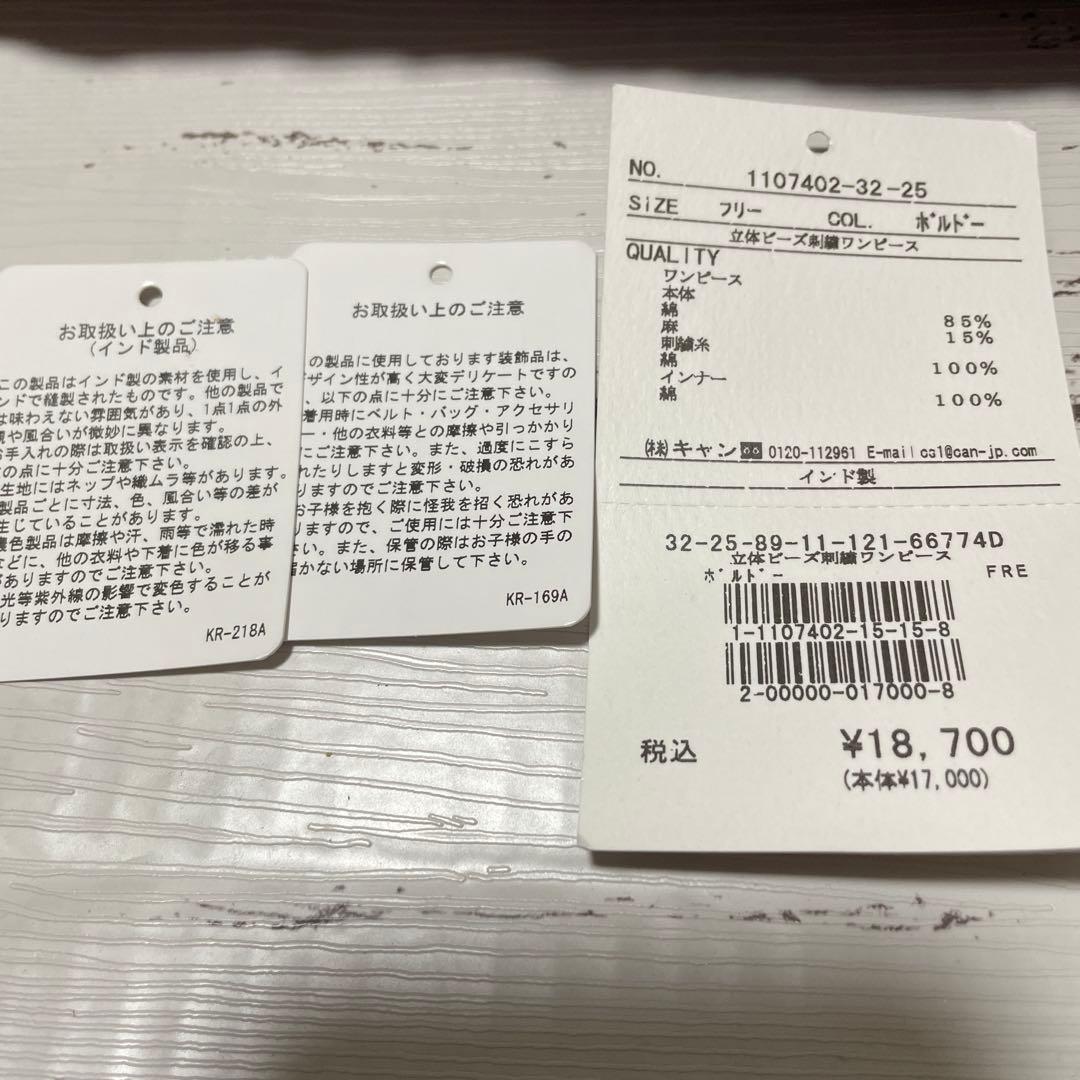 サマンサモスモス ツハル TSUHARU 立体ビーズ刺繍 ボルドー