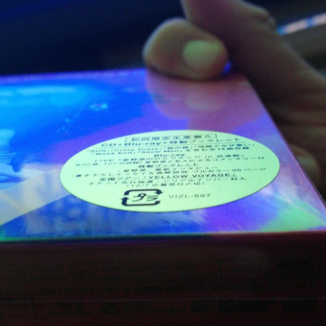 超激レア!!　YELLOW DANCER　星野源　初回限定　A 新品未開封