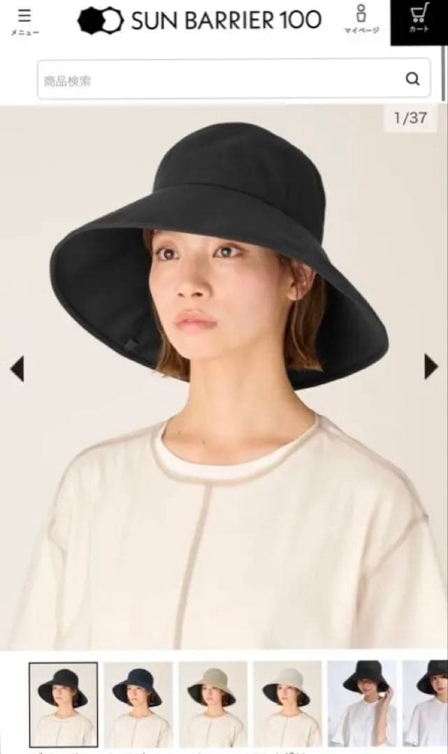試着のみ　サンバリア100　ナチュラルハット　ブラック　Lサイズ　日傘がわりに