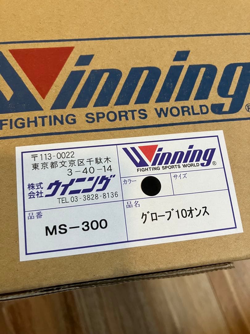 Winning ボクシンググローブ 10oz ブラック　紐式