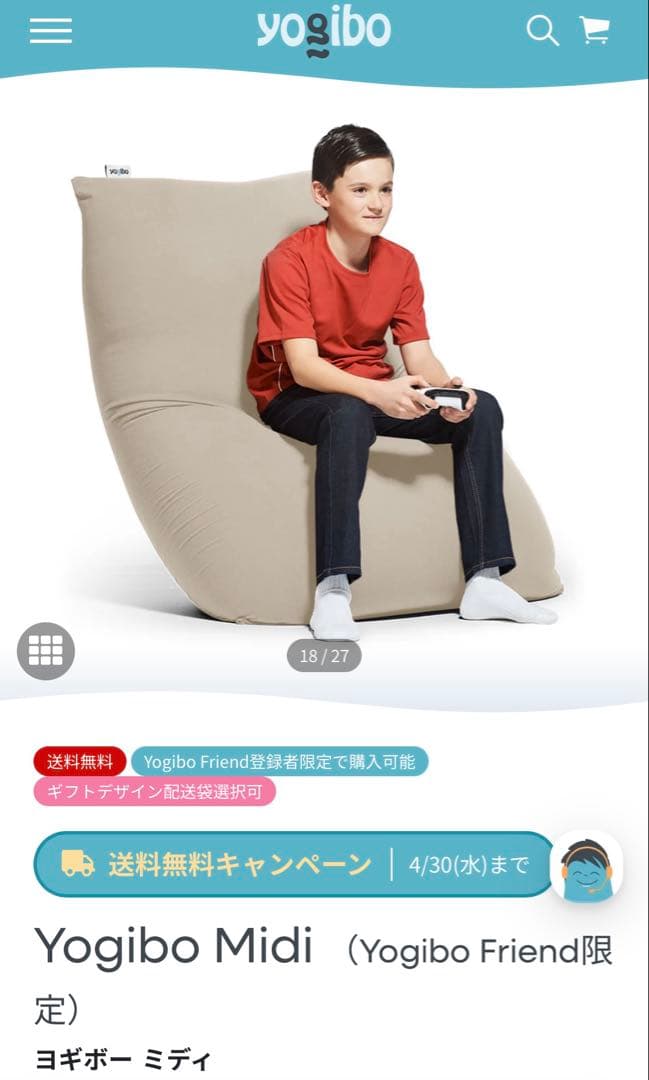 Yogibo Midi ビーズクッション ライトグレー