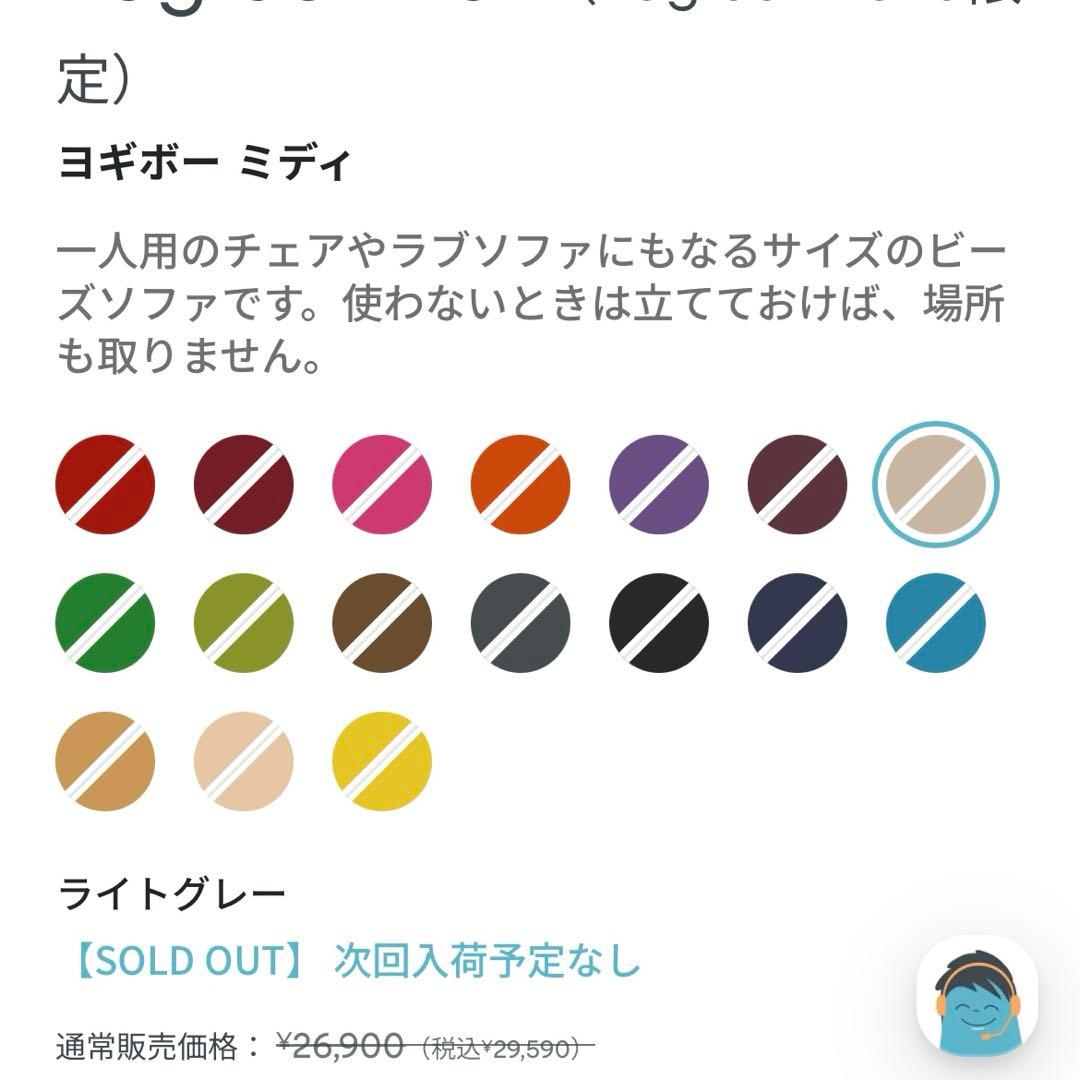 Yogibo Midi ビーズクッション ライトグレー