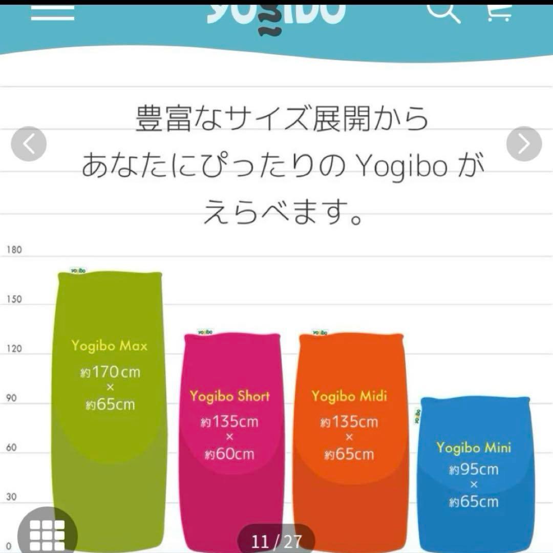 Yogibo Midi ビーズクッション ライトグレー