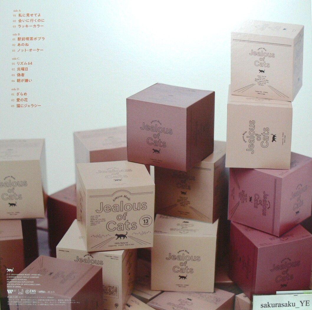 き*様 [未使用品 アナログレコード LP盤 2枚組]　あいみょん　猫にジェラシ