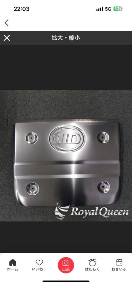 パーフェクトクオンマフラーカバー