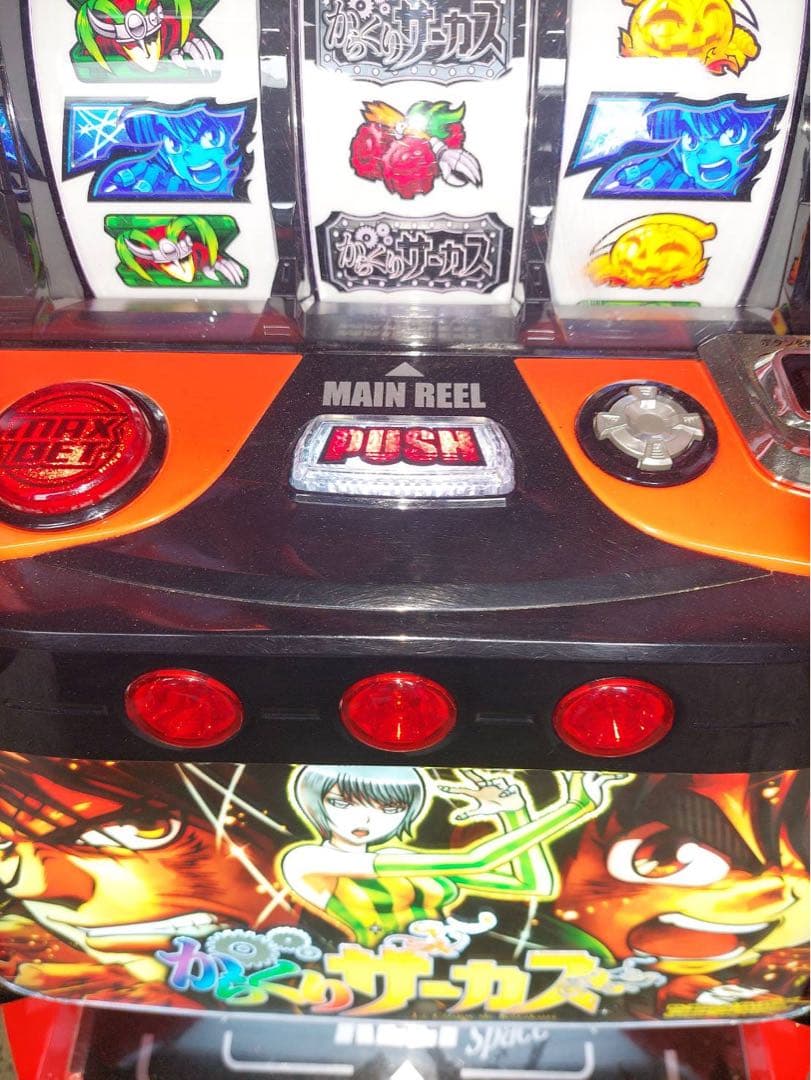 あ*な様 LからくりサーカスG 簡易ユニット付き