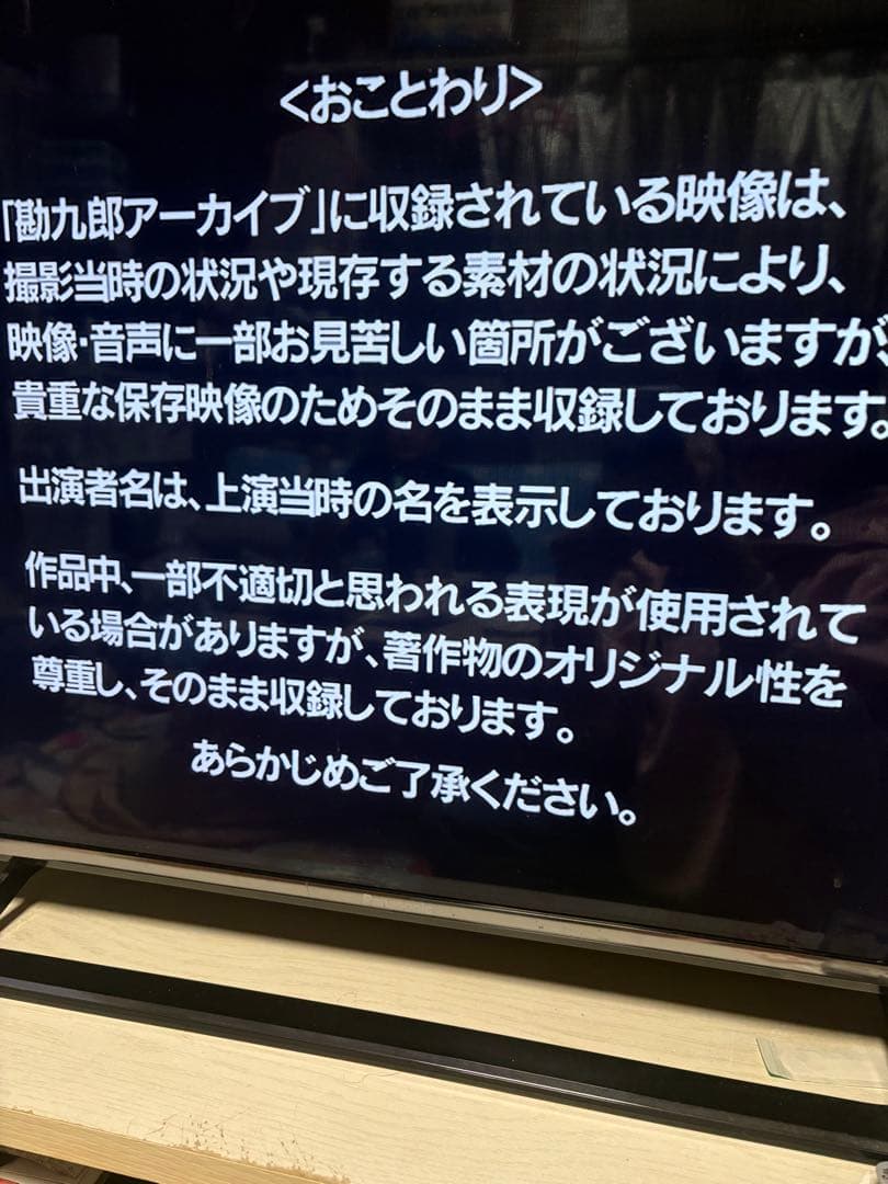 「十八代目中村勘三郎襲名記念DVD-BOX 「勘九郎箱」」