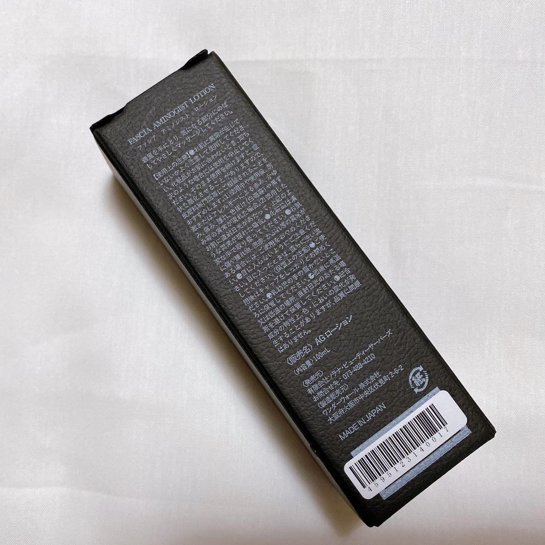 チノザメソッド　ファシアアミノジストローション 100ml ダイエット