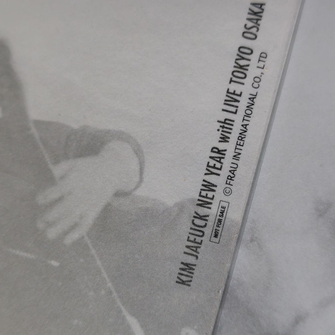 貴重！【廃盤】DVD「キム・ジェウクNEW YEAR with LIVE DVD