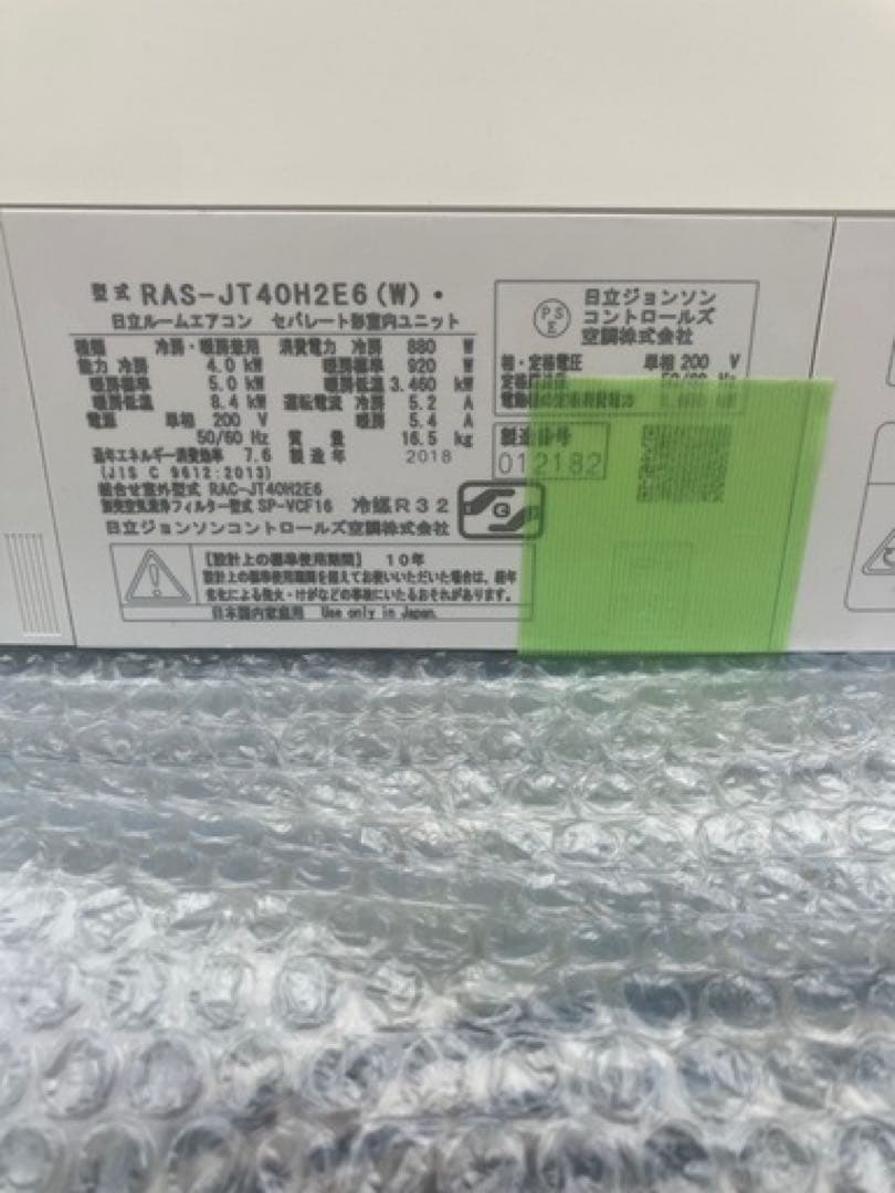 白くまくん RAS-JT40H2E6(W) 200V(0321CH)7AY-23