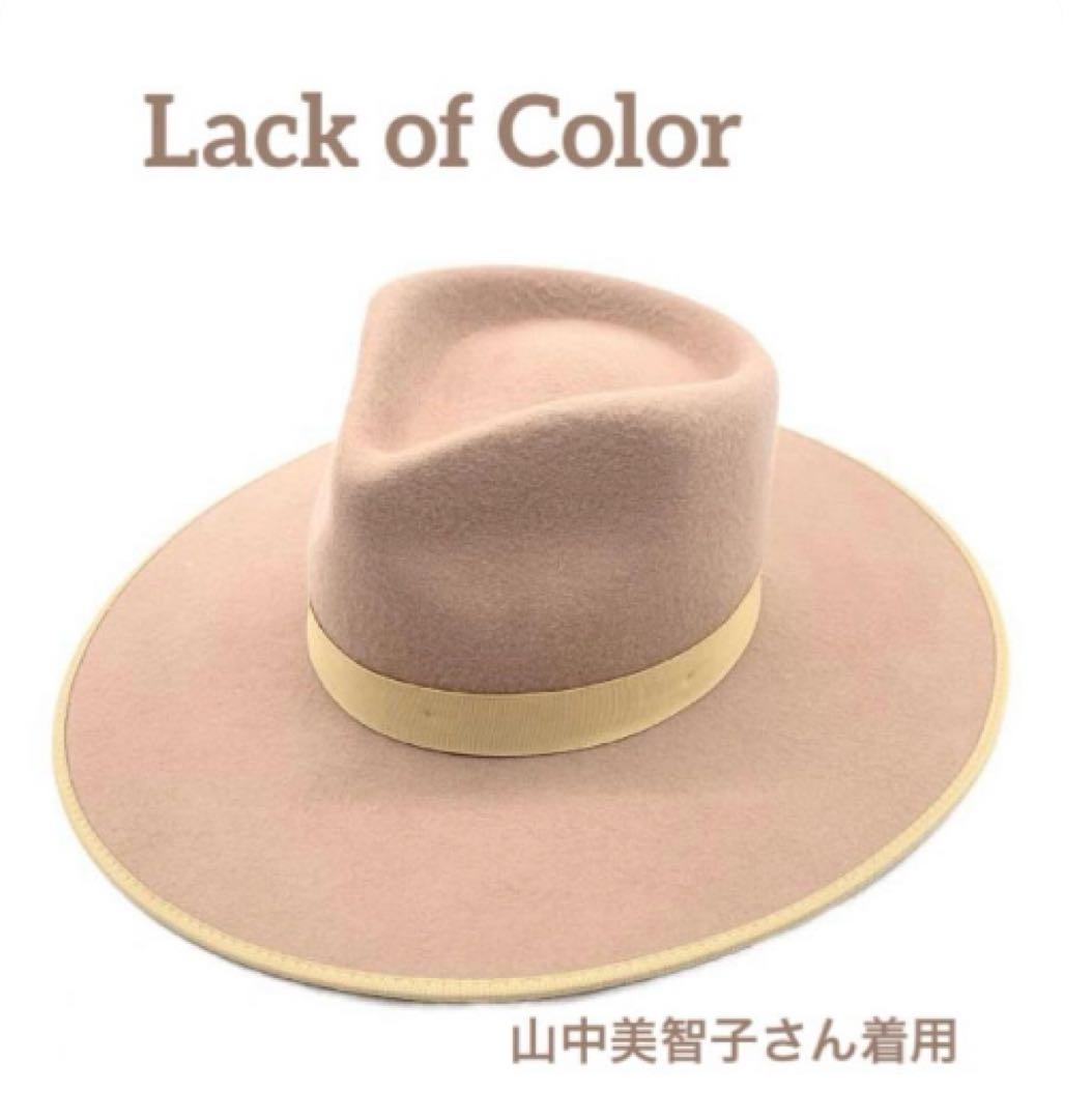 【Lack of color】ウールハット　テラスハウス　モデルさん着用