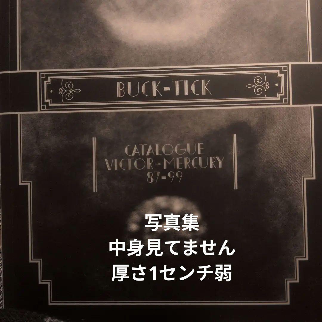 ミュージック BUCK-TICK ARIOLA 00-10 & VICTOR-MERCURY