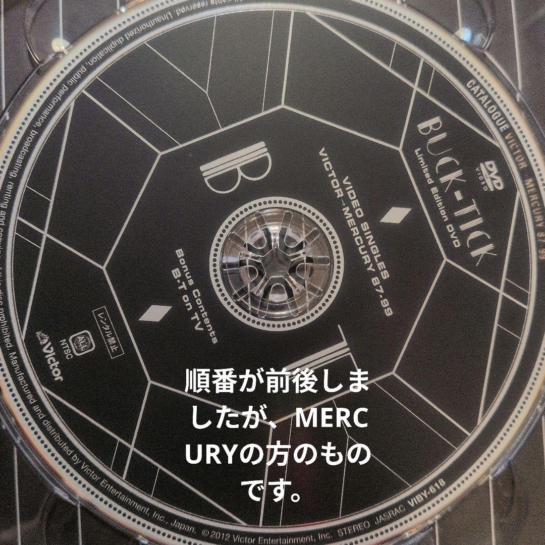 ミュージック BUCK-TICK ARIOLA 00-10 & VICTOR-MERCURY