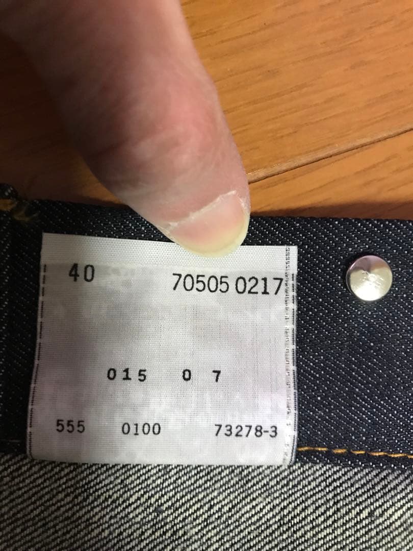 LEVI'S デニムジャケット 70505-0217 サイズ40 バレンシア製