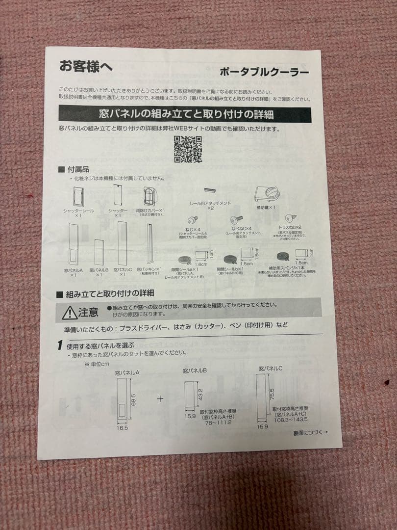 ポータブルクーラー IPA-2821GH 暖房　アイリスオーヤマ