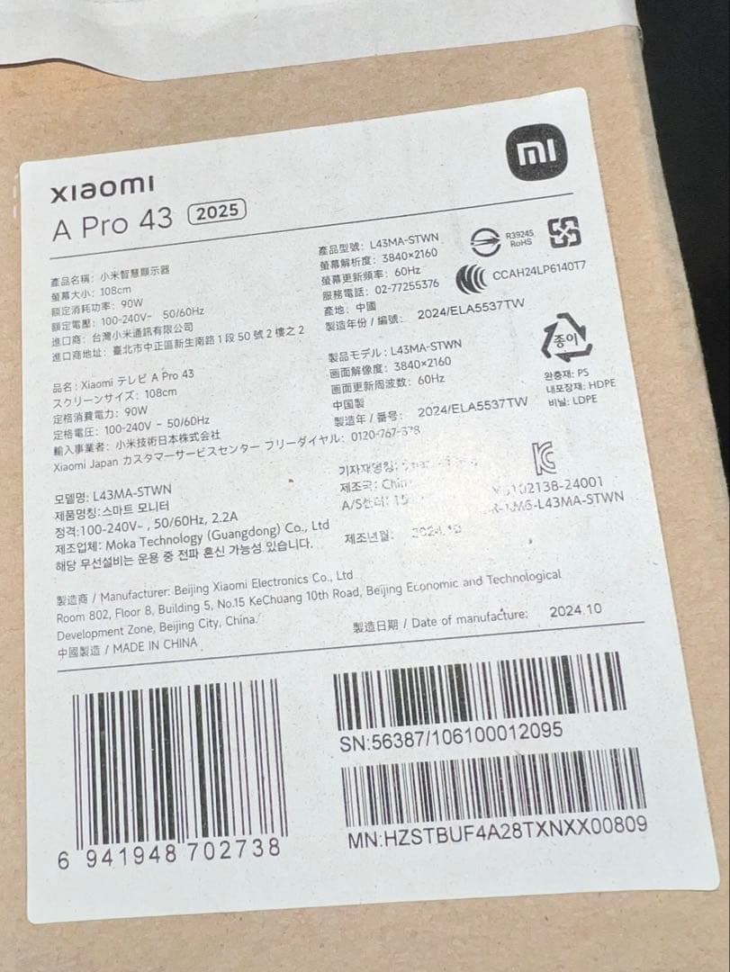 Xiaomi テレビ43インチ