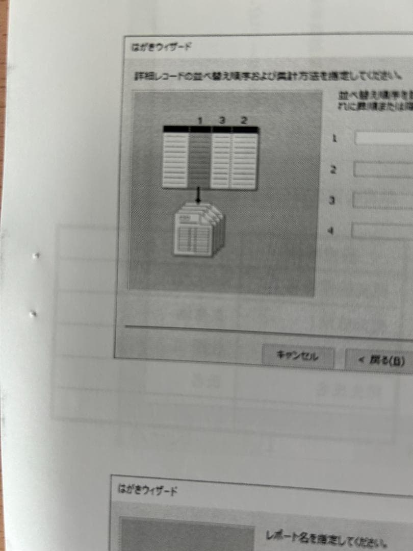 おうちで職業訓練！for Microsoft Access VBA 自家製本版