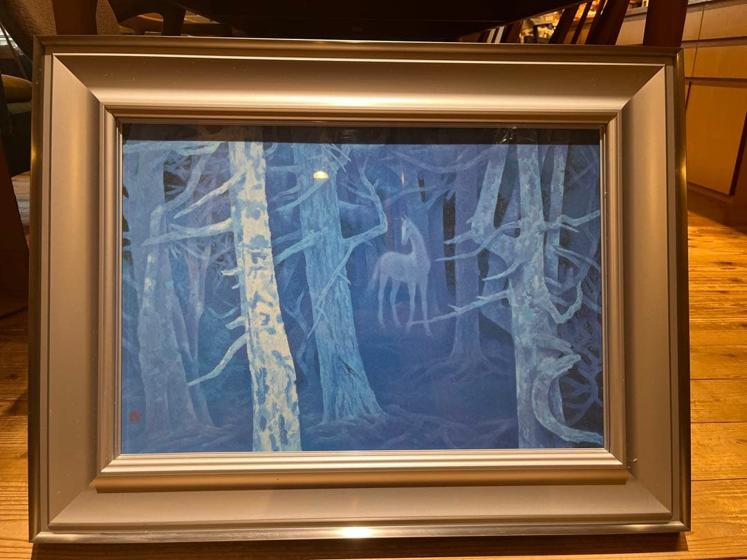 東山魁夷「白馬の森」 岩絵具複製画　発売元　日本経済出版社　画集付き