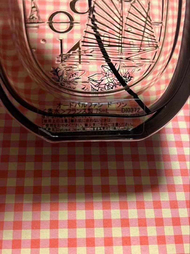 オードパルファン　ド　ソン　香水