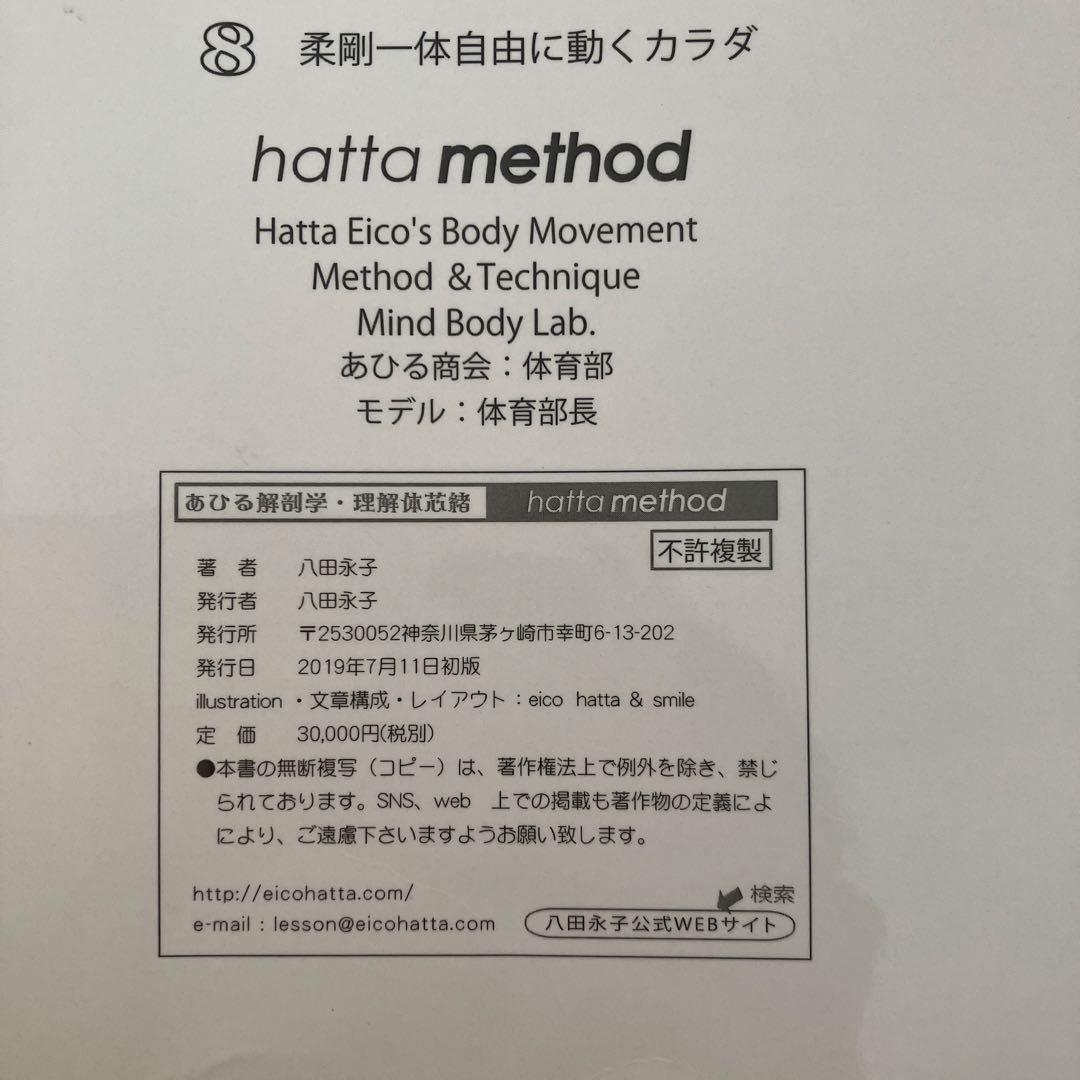 あひる解剖学　理解体芯緒　青本