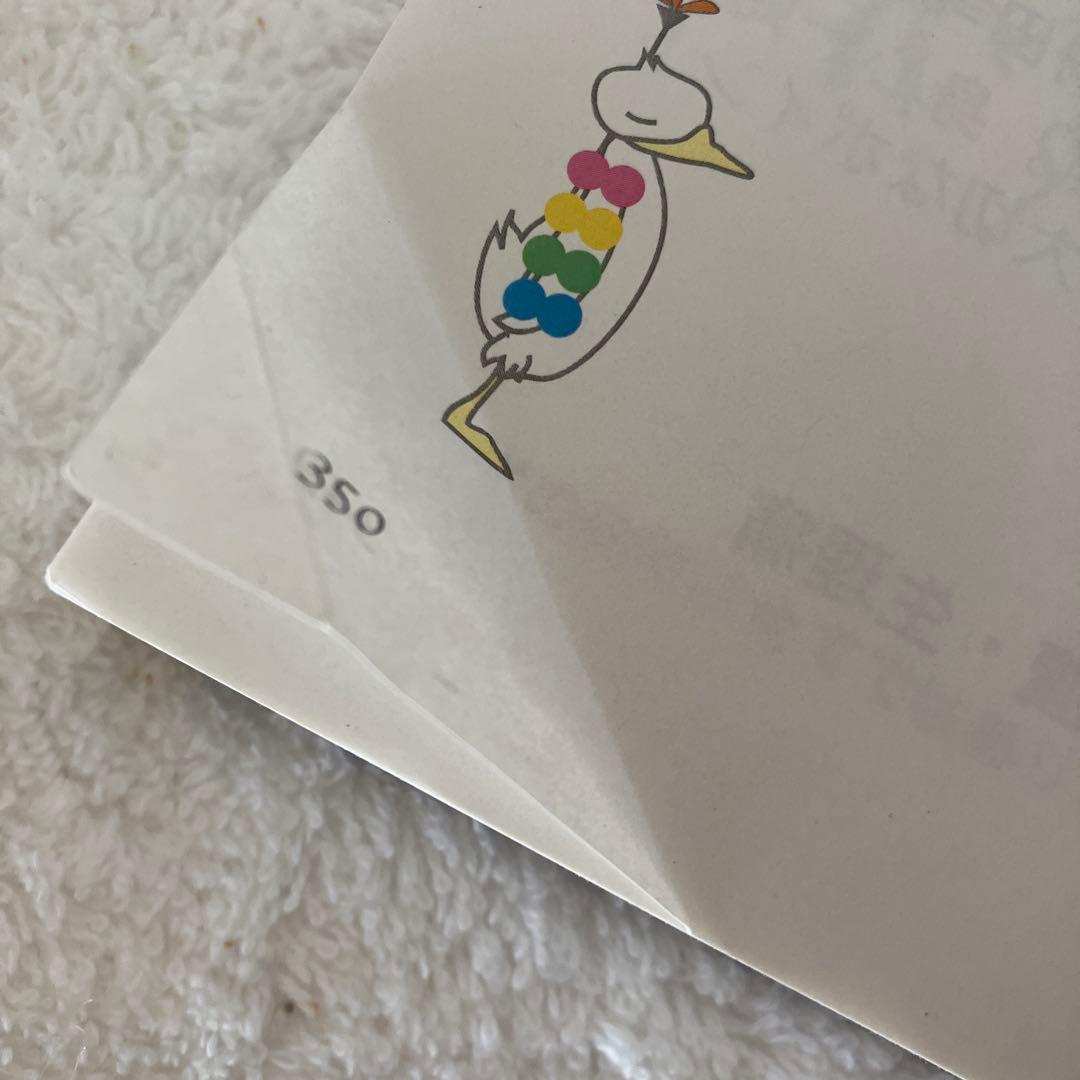 あひる解剖学　理解体芯緒　青本