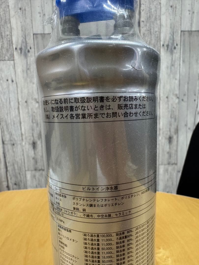 【新品未使用】メイスイ ビルトイン浄水器カートリッジ GE-1Z